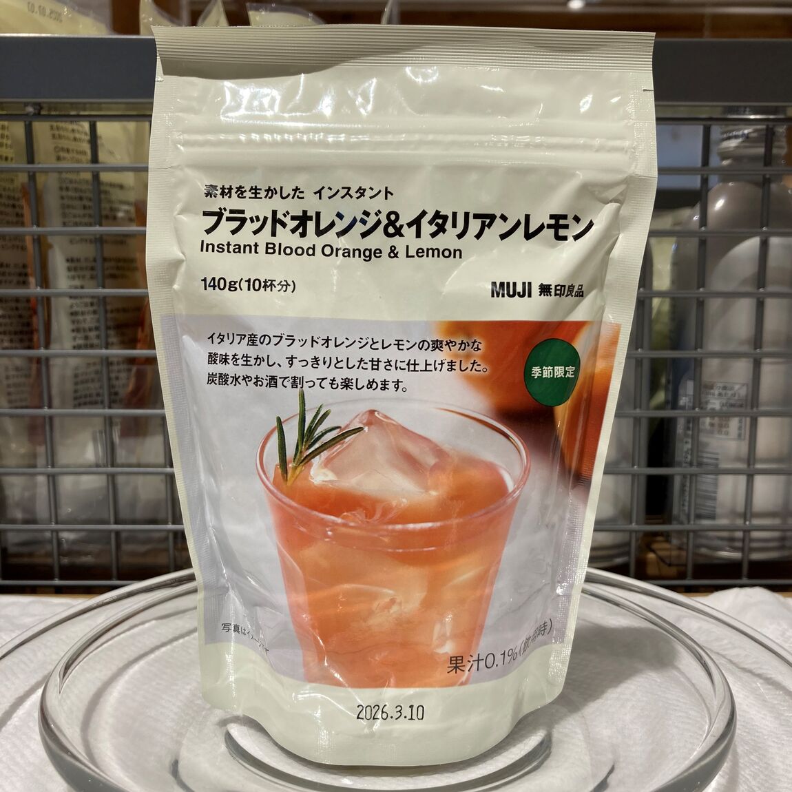 ウニクス上里】新発売！素材を生かしたインスタント3種｜無印良品